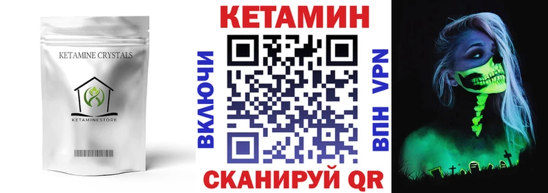 КЕТАМИН ketamine  Венёв 