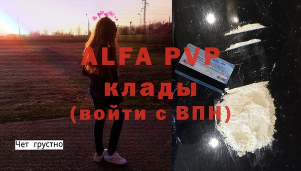 альфа пвп VHQ Армянск