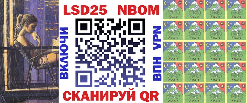 Марки 25I-NBOMe 1500мкг  Венёв 